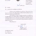 thank-you letters from Royal Thai Armed Forces Headquarters