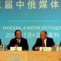 Media ties, interaction with Russia praised at forum