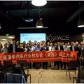 Auto industry, Tsinghua alums gather for events in California