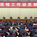 Senior CPC official calls for safeguarding Xi’s core status
