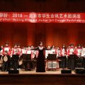 The Spring Festival Song and Dance of China and America presented at New York