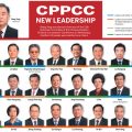 CPPCC new leadership