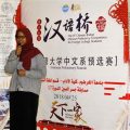 Sudanese college students compete for proficiency in Chinese language