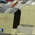 Book published to teach Xi Thought