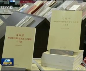 Book published to teach Xi Thought